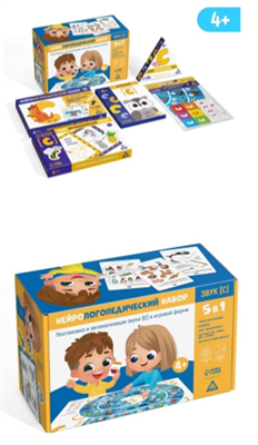 Нейрологопедический набор «Звук [С]. 5 в 1» 01955