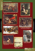 Мировая художественная культура. Жанры русской живописи. 02830675