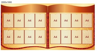 Стенд 2000 х 1000 пластик 3 мм с карманами А4-16шт ШИ08