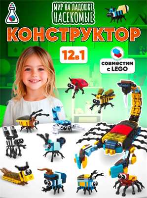 3д Конструктор для детей насекомые "Мир на ладошке" sYBPl0XXjxXfO2sodO-Bn3