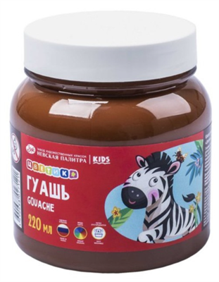 Гуашь банка 220 мл, ЗХК "Цветик", коричневая 02829329