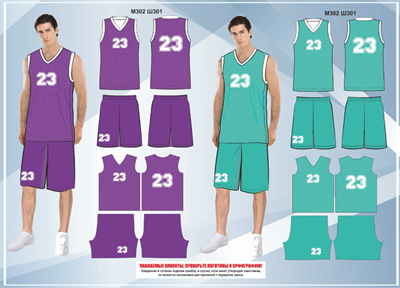 Форма баскетбольная 028309005