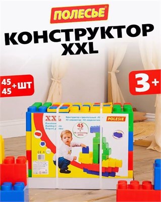 Конструктор строительный "XXL", 45 элементов 0281110