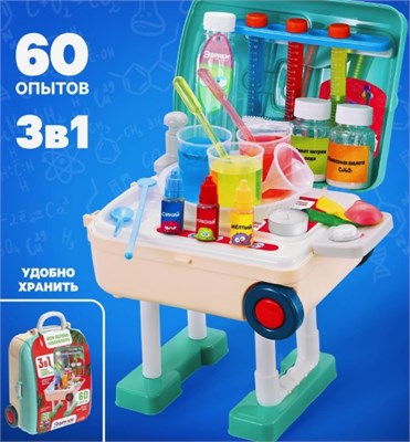 Набор для опытов «Моя первая лаборатория», стол 3в1, 60 опытов J2Y1wX4pirx0J5bTFUstG3