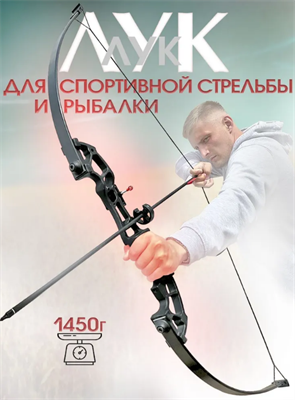 Лук спортивный REZERV X22 рекурсивный традиционный для охоты рыбалки и тренировок 027531