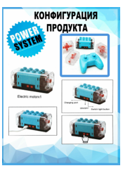 Реплика Комплект электроники для Первых Механизмов 01339