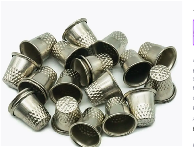 Наперсток для шитья металлический 18 мм, 20 шт 028308980