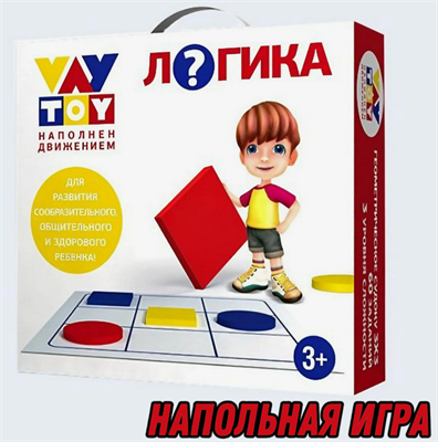 Подвижная игра "Логика" 1TfxG6r6hBA5jTUW2pEjH2