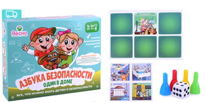 Настольная игра "Азбука безопасности" Один в доме. 02829617