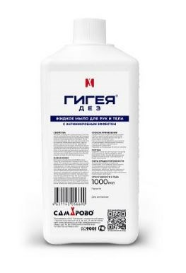 Самарово, Гигея-дез, Жидкое дезинфицирующее мыло, флакон с крышкой, 1л 0280839