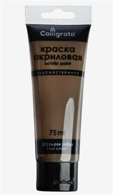 Краска акриловая матовая в тубе 75мл CALLIGRATA, КМ023, Сырая умбра At4wjwpSjnFUQ-Usk4rK71