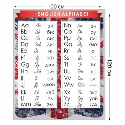 Стенд 1000 х 1200 пластик 3 мм 05301