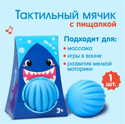 Развивающий, массажный, рельефный мячик «Акула» 026573