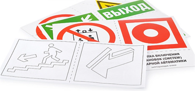 Знаки пожарной безопасности 02829626