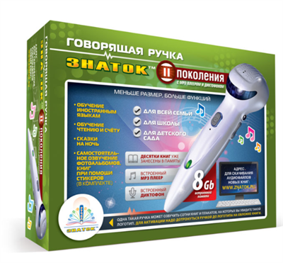 Ручка II поколения 8GB 02830962730