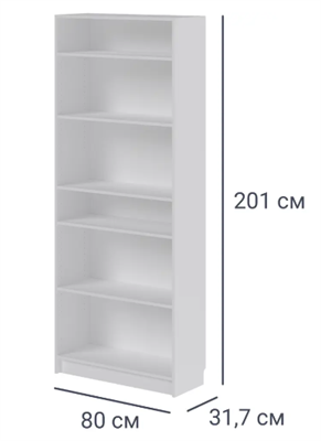 Стеллаж Буккер 80 6 полок 80x201x31.7 см ЛДСП цвет белый 0283095869 - фото 1420528