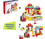Конструктор «Пожарная станция», 2 варианта сборки, 56 деталей 01070