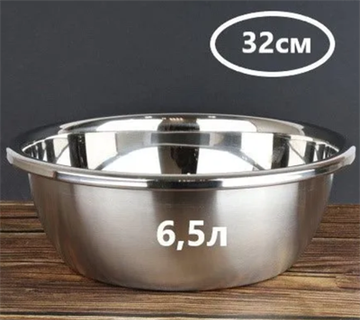 Миска 32 см нержавеющая сталь 02830236