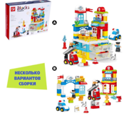 Конструктор «Пожарная и полицейская станции», 2 варианта сборки, 103 детали 01083