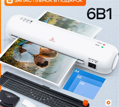 Ламинатор для бумаги ueIC7pauidHVhjVSmmPc81
