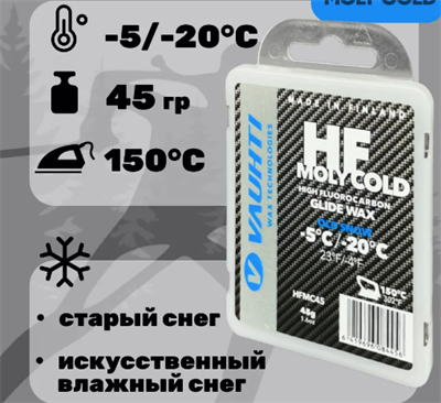 Высокофторовый парафин Vauhti серый от -5С до -20С, 45г rQMFNBVChlPJkdXmRVvtq0 - фото 1421122