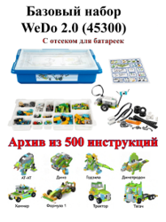 Реплика Wedo 2.0 встроенный аккумулятор + кабель USB type C 01341