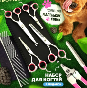 Набор груминга ножницы для стрижки собак cLlYzIPUgFA4G3NEMpfWO1