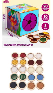 Тактильное сенсорное лото по методике Монтессори «Парочки» 01950