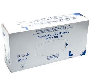 Перчатки смотровые нитриловые нестерильные неопудренные 50 пар/голубой 0280197
