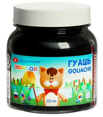 Гуашь в банке 220 мл, ЗХК "Цветик" чёрная 02829331