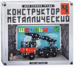 Конструктор №4 Школьный 0280373