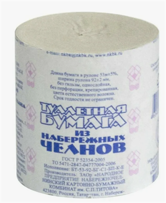 Туалетная бумага "Набережные Челны" (без втулки) (48 шт.) 027494