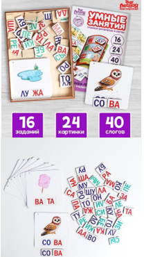 Дидактические игры и материалы «Учимся читать по слогам», книга с занятиями 01981