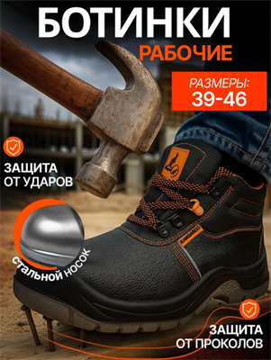 Ботинки рабочие ciCkjQC-ip8AYGOIbSpOk2