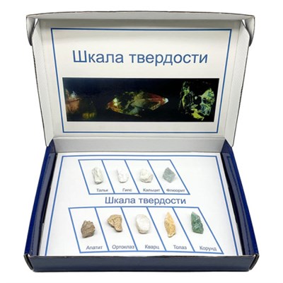 Коллекция «Шкала твердости» NCOO9MG-g5DTanDZIuQX91