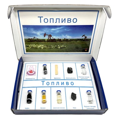 Коллекция «Топливо» демонстрационная 6FGhCmdbhWBX67NVNbJ1t0
