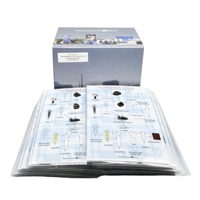 Коллекция Каменный уголь и продукты его переработки (15 паспарту) h5v5hZusiBHN4tVe08SwW0