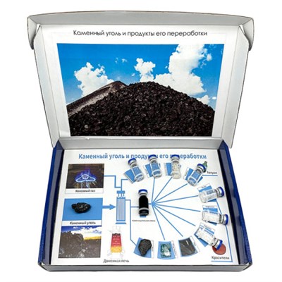 Коллекция «Каменный уголь и продукты его переработки» демонстрационная geV0estPizi5ZwxG5Ul1w0