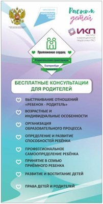 Спайдер Мобильный стенд  "Растим детей" размер 1100 х 2200 мм МС06