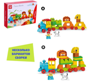 Конструктор «Поезд с зверюшками», 50 деталей 01058