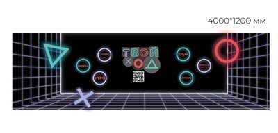 Стенд Твой ход  пластик 5 мм 4000 х 1200 (стыковка из двух частей 3000 х 1200 одна часть,2 часть 1000 х 1200) ДДП07