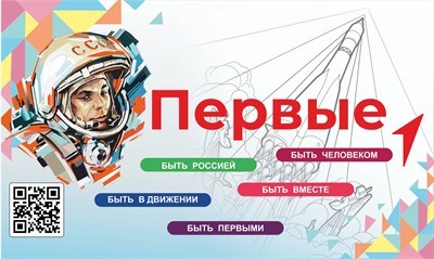 Стенд Первые пластик 5 мм 2000 х 1200 мм ДДП02