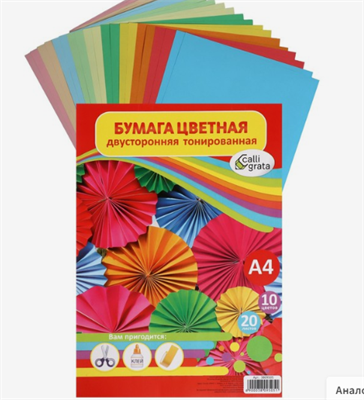 Бумага цветная двусторонняя А4, 20 листов, 10 цветов, тонированная uKYaohsRjveisQp6QOzk11
