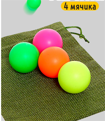 Развивающий набор «Кинезио мячики» 0283095175