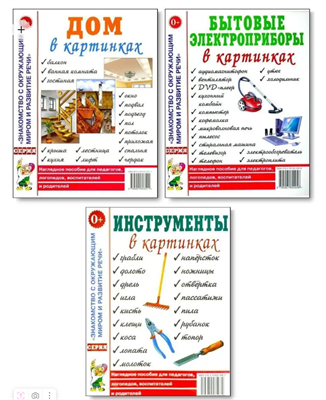 Дом, инструменты, бытовые электроприборы в картинках. hXhQYgdtiGQcPIEBYDyUB1