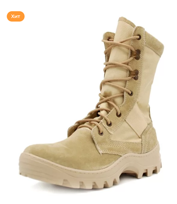 Ботинки с высокими берцами 027654