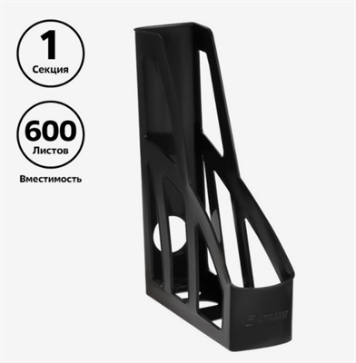 Лоток для бумаг вертикальный "Лидер", чёрный. 0283095122