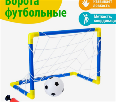 Ворота футбольные «Мини-футбол», в наборе мяч и насос, 60 × 40 см 02830962794