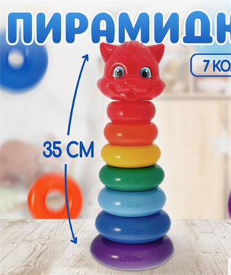Пирамидка детская «Котик», 7 колец 02830962799
