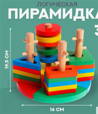 Пирамидка логическая «Пазл» 02830962801